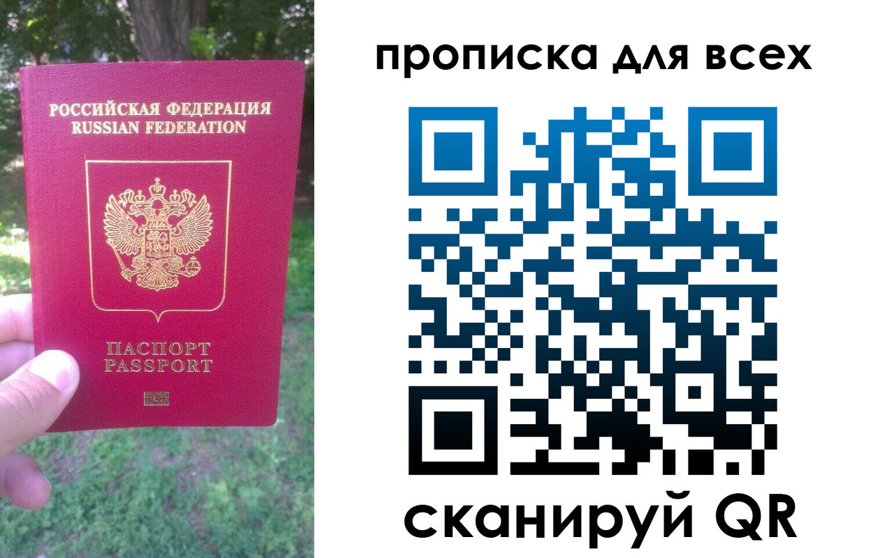 временная регистрация 2025 в Новом Осколе